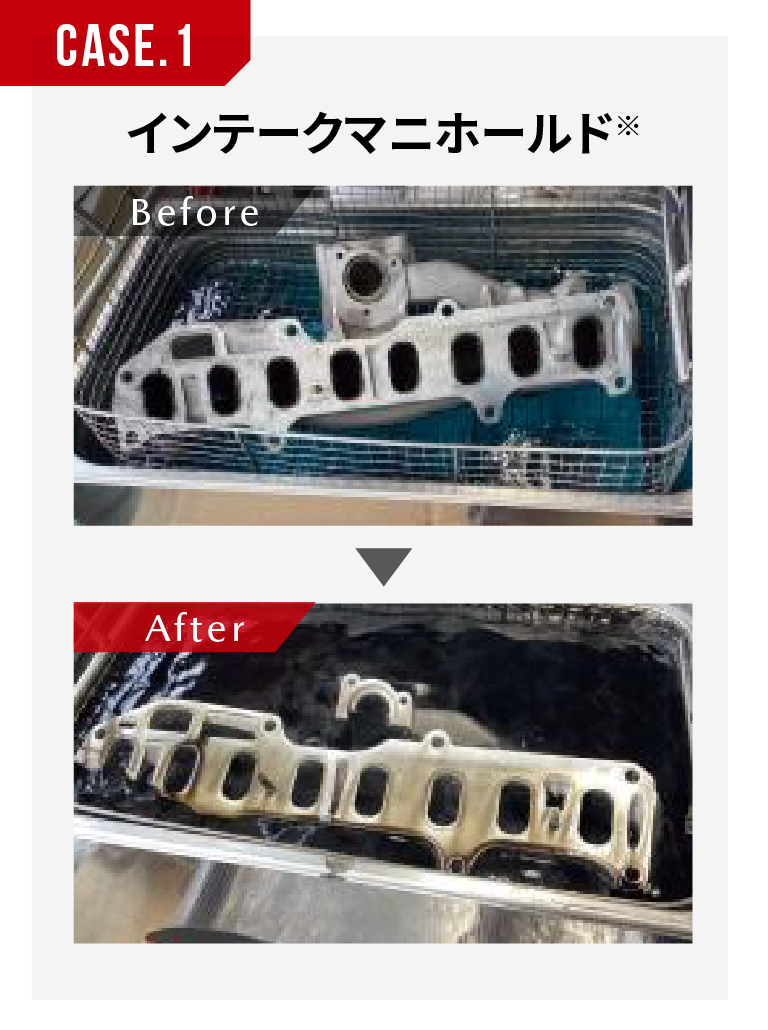 case1：インテークマニホールド