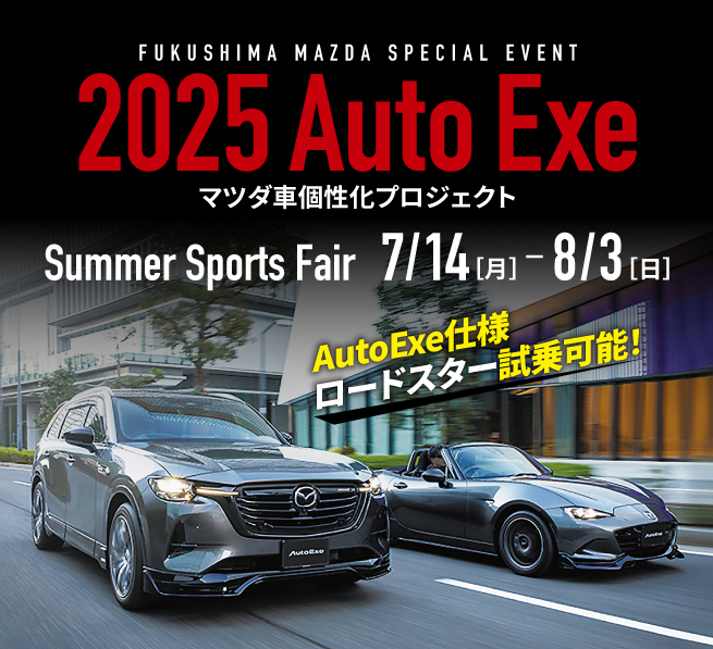 2025 Auto Exe