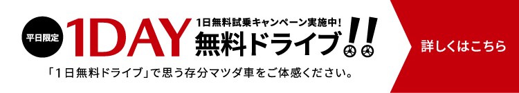 詳しくはこちら