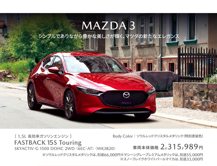 MAZDA 3 FASTBACK 15S Touring