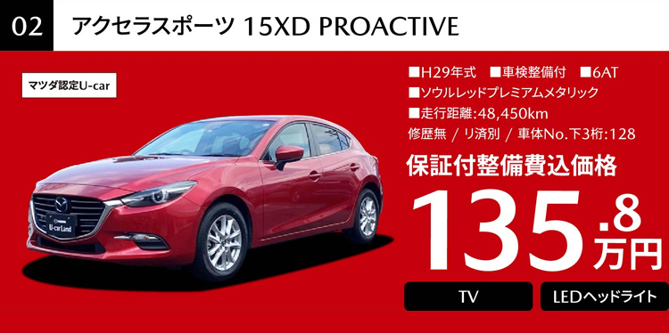 02 アクセラスポーツ 15XD PROACTIVE