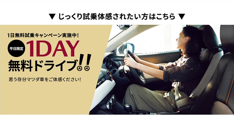 福島マツダ | 「MAZDA CX-60」初秋登場記念 夏のSUVFAIR