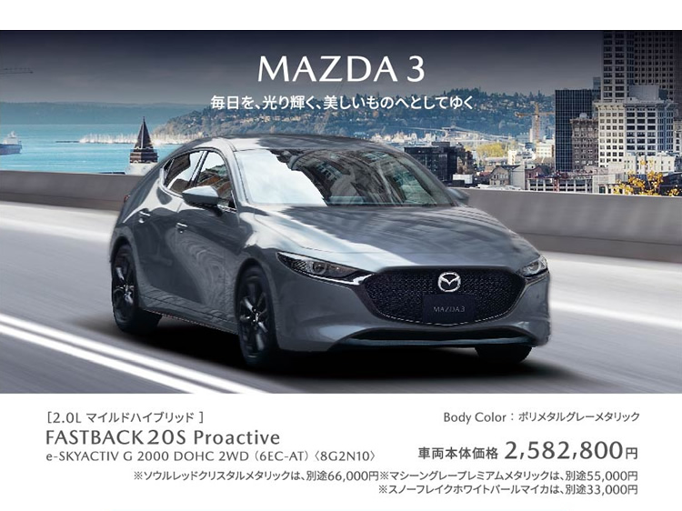 MAZDA 3 FASTBACK 15S Touring