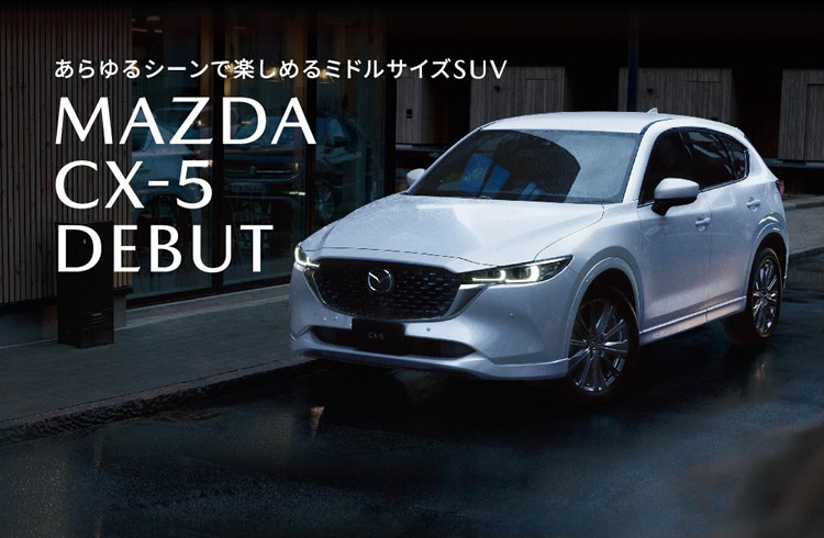 MAZDA CX-5 DEBUT
