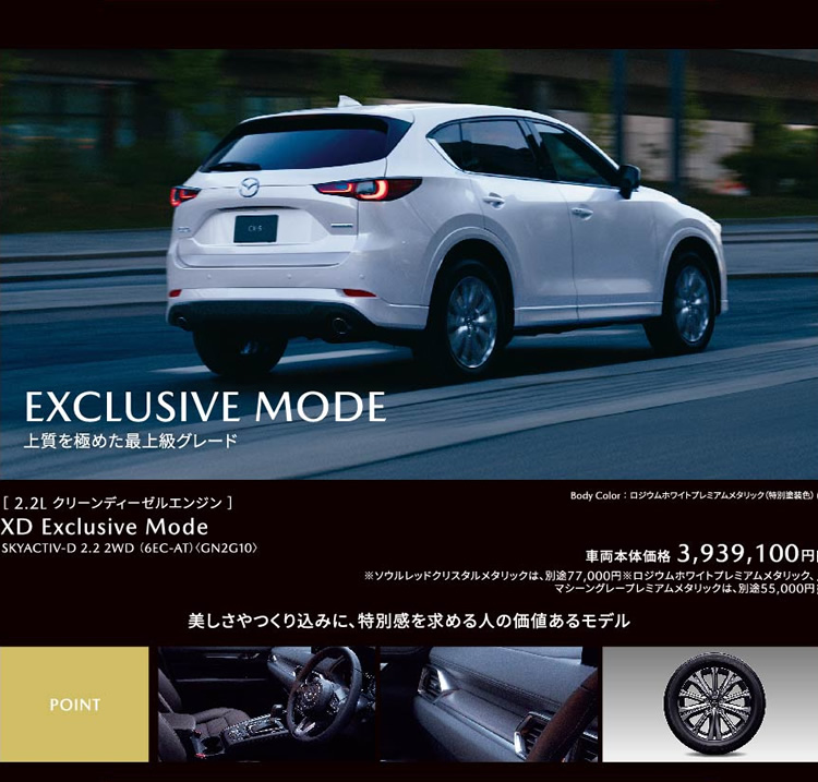 EXCLUSIVE MODE