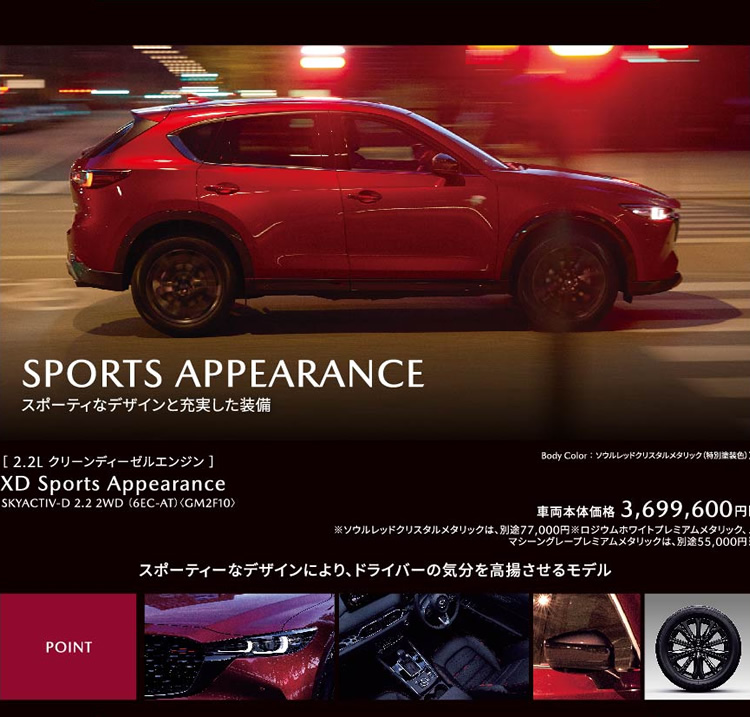 SPORTS APPEARANCE