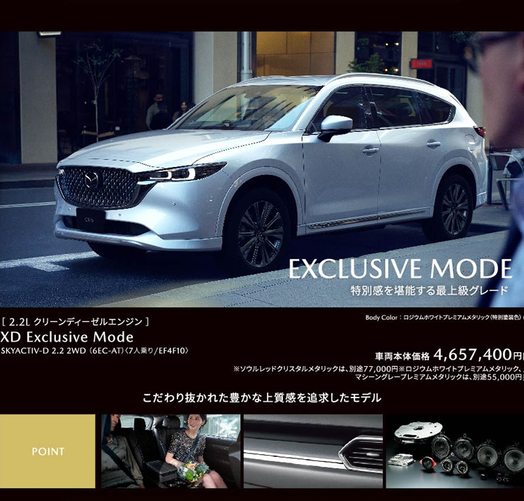 EXCLUSIVE MODE