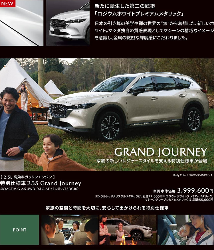 GRAND JOURNEY