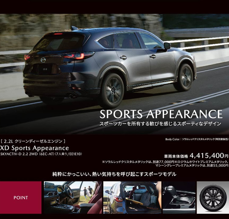 SPORTS APPEARANCE