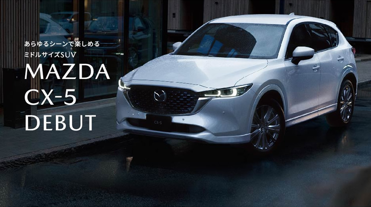 MAZDA CX-5 DEBUT