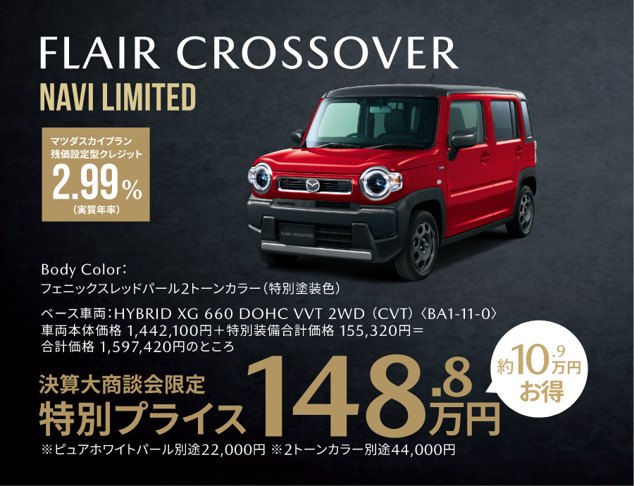 FLAIR CROSSOVER NAVI LIMITED