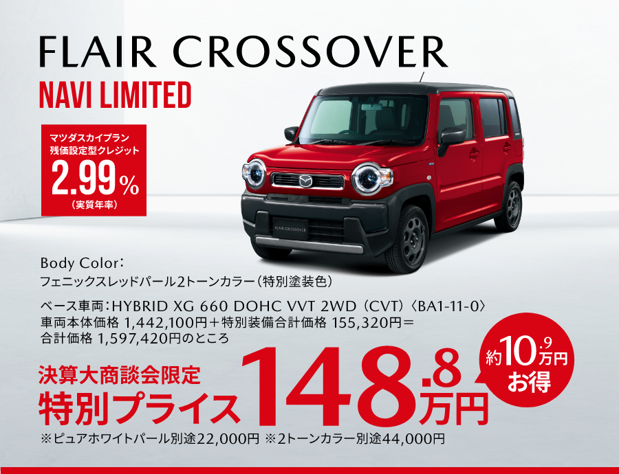 FLAIR CROSSOVER NAVI LIMITED