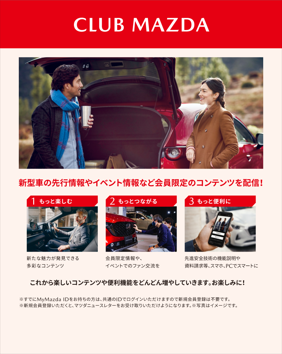 CLUB MAZDA
