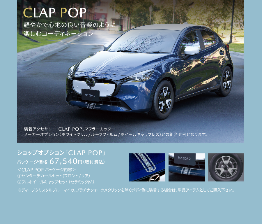 福島マツダ | 2023 FUKUSHIMA MAZDA INFORMATION
