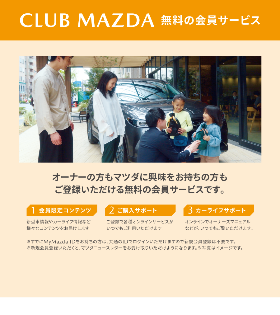 CLUB MAZDA