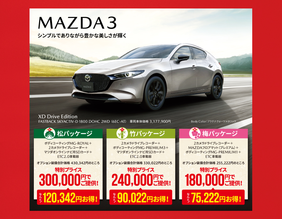MAZDA3