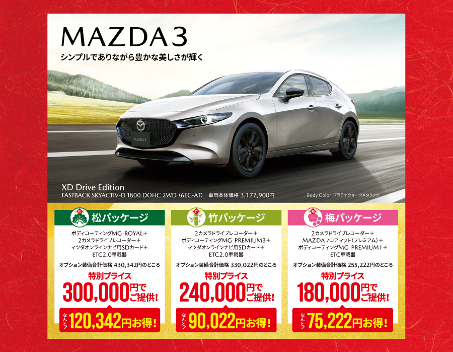 MAZDA3