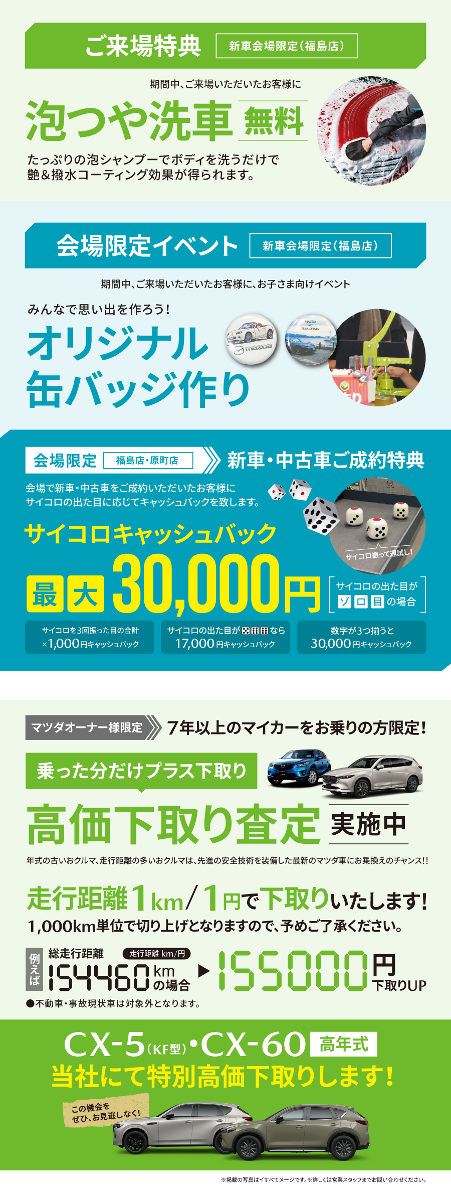展示会特典