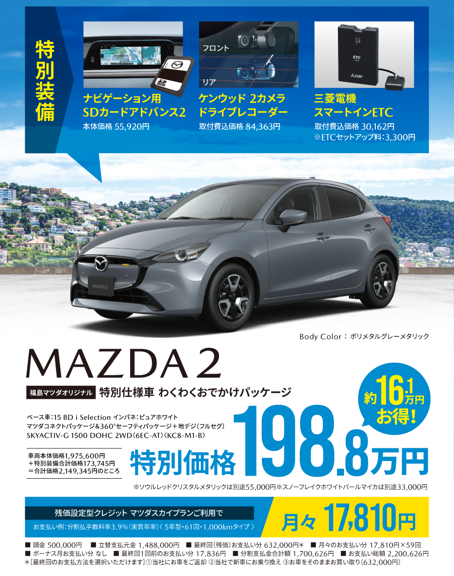 MAZDA2