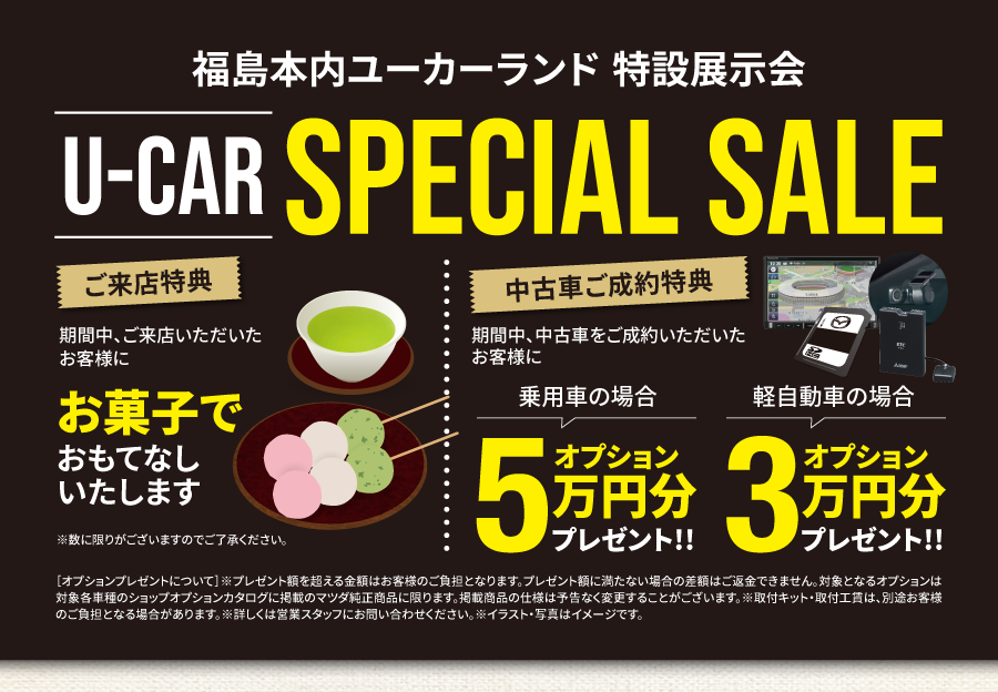 中古車タイトル