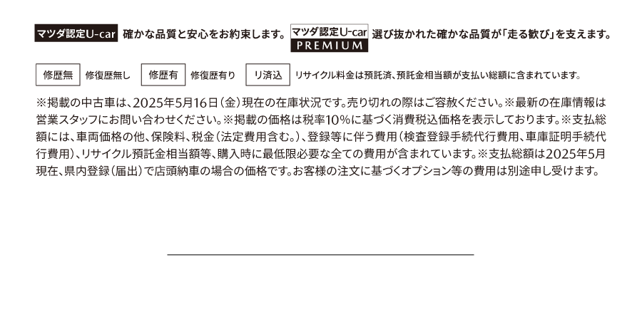 注釈