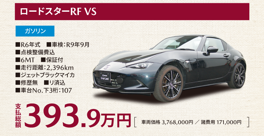 ROADSTER