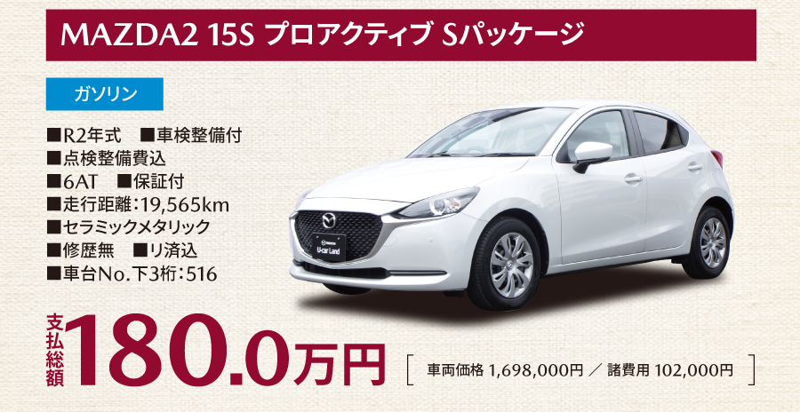 MAZDA2