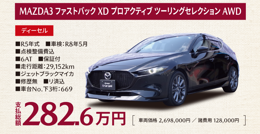 MAZDA3