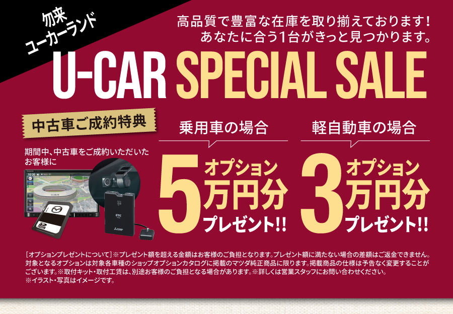 中古車タイトル