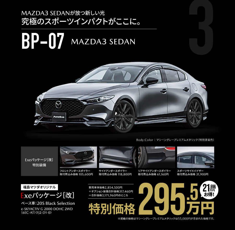mazda3