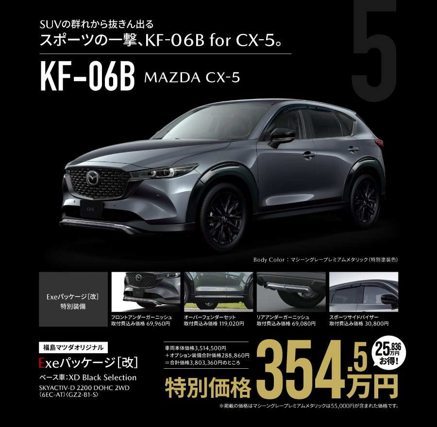 CX-5