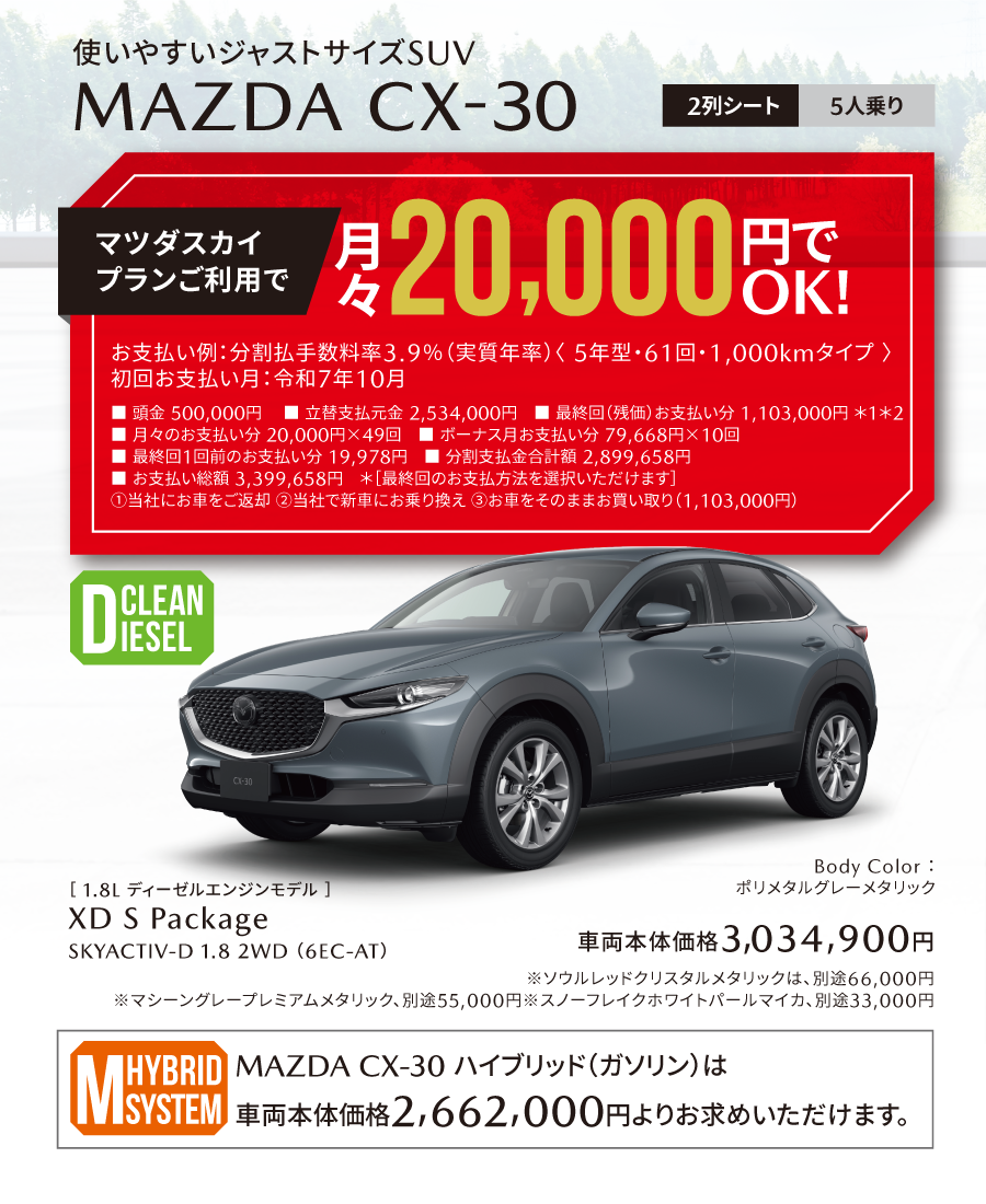 CX-30