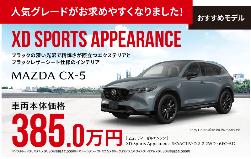 おすすめクリーンディーゼル