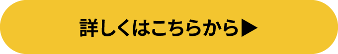 パッケージはこちら