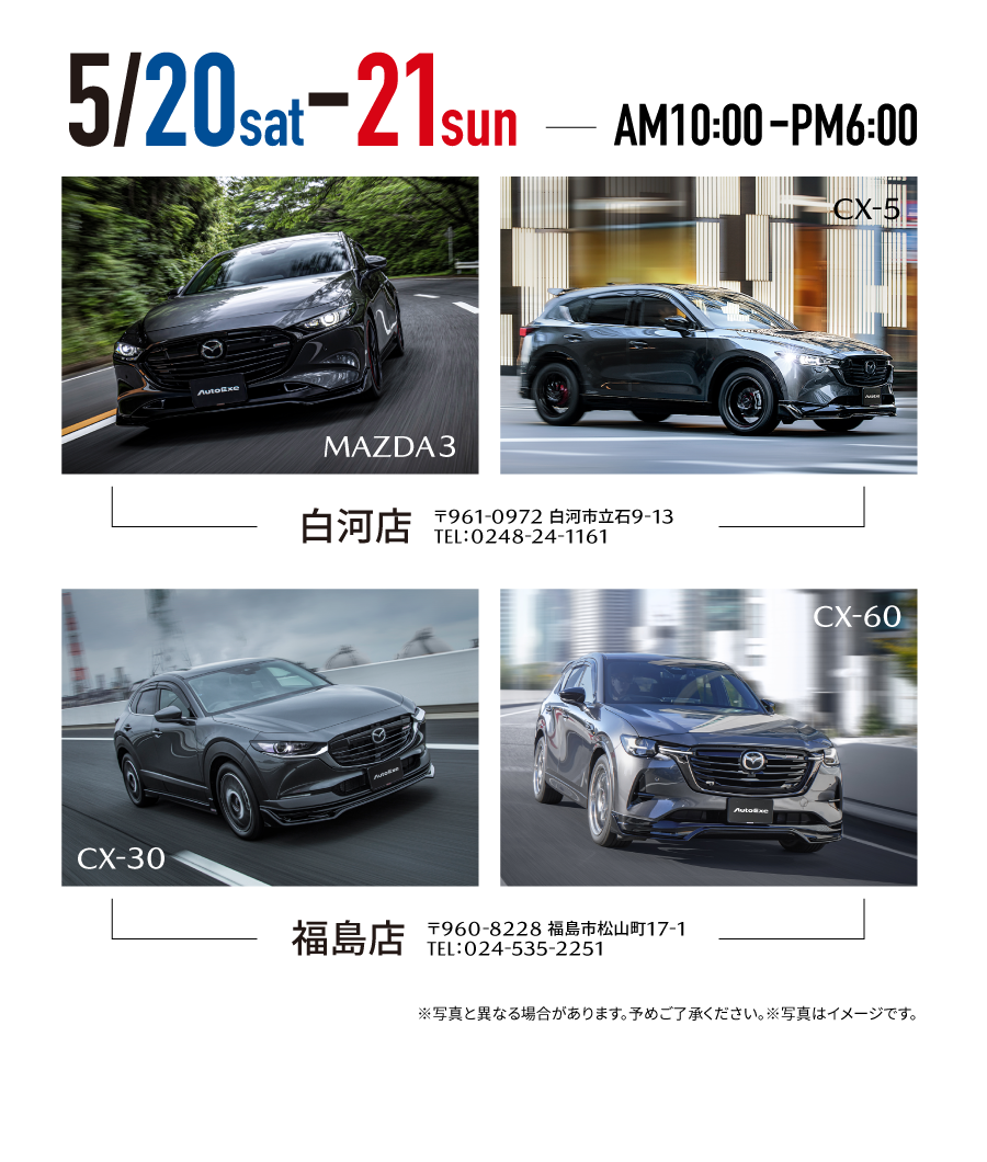 2023年5月20日から21日午前10時から午後18時まで