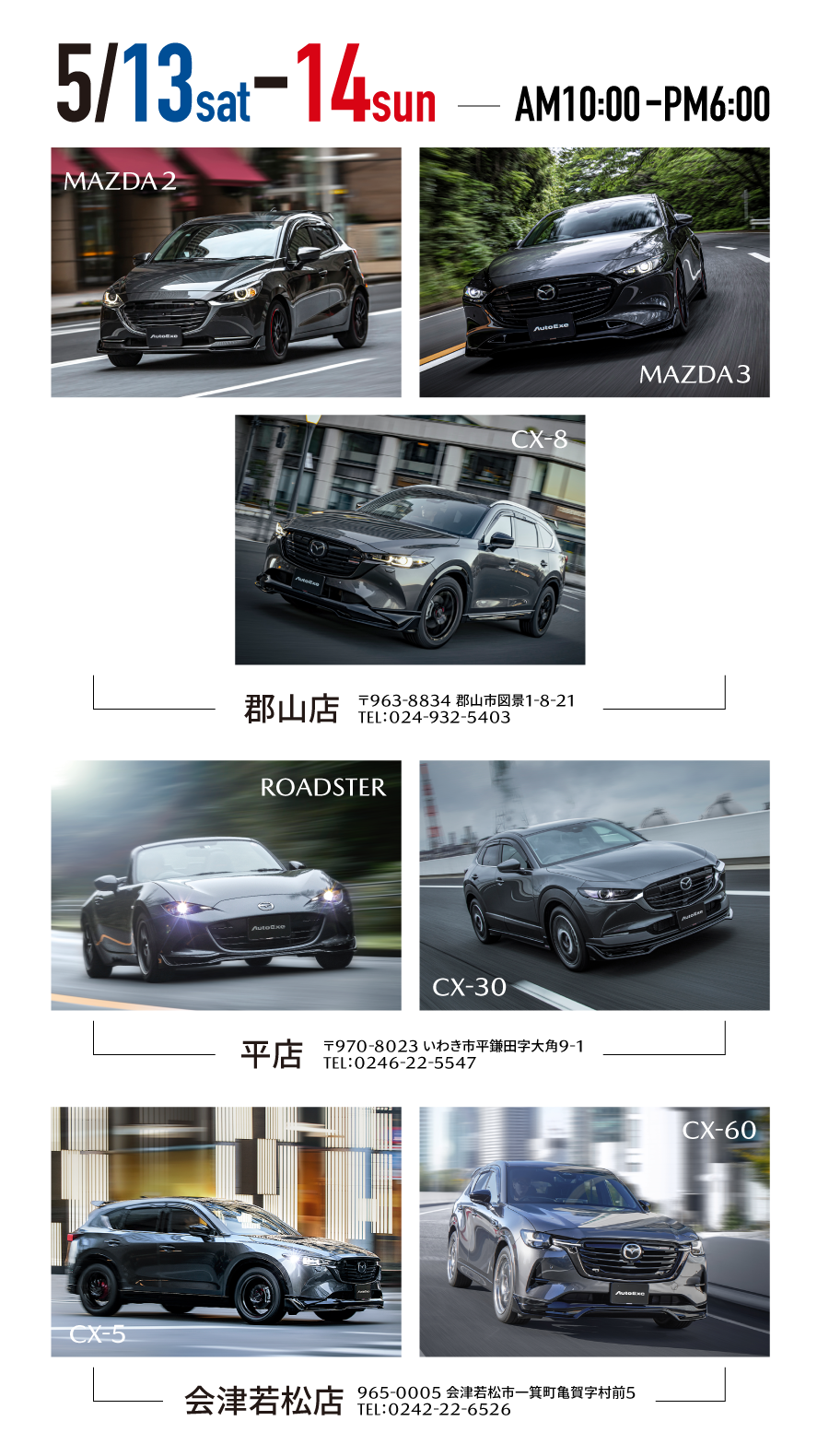 2023年5月13日から14日午前10時から午後18時まで